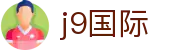 j9国际 - (中国)兰州j9国际咨询集团有限公司欢迎您